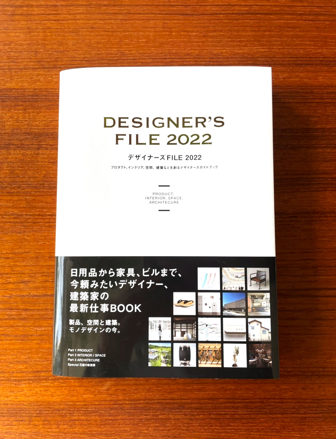 デザイン専門誌『デザイナーズFILE2022』に掲載されました。