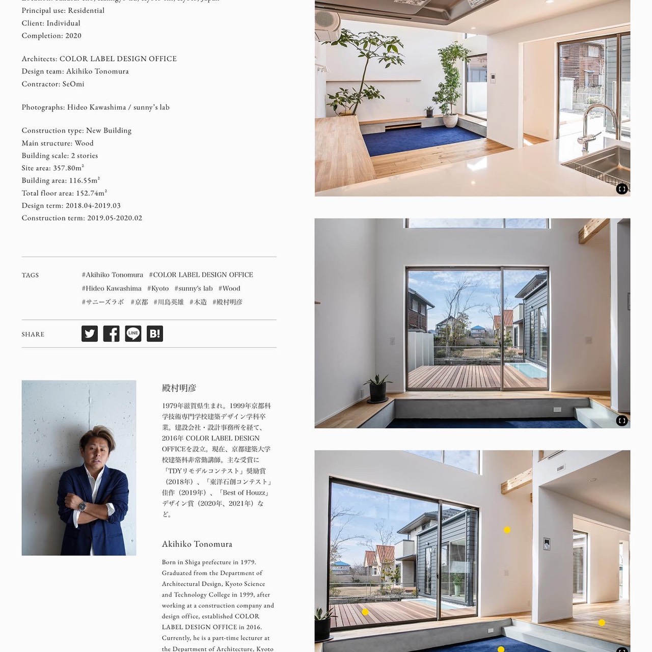 建築家谷尻誠さんが立ち上げられた空間デザインメディアの『TECTURE MAG』に作品掲載のお知らせ